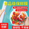 Food-grade cling film point-break type household kitchen refrigerator vegetable and fruit meal fresh-locking plastic film preservation cover tear-off type 30cm*50m