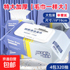 Kitchen wipes, strong oil removal, disposable thickened oil-absorbing and water-absorbing special paper, lazy rag, sanitary tissue paper, extra-large thickening, 4 packs, 320 pumps, as big as a towel