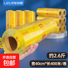 Large roll of cling film for household economical packaging of food, commercial fruit, kitchen and vegetable slimming and beauty salon special cling film 40cm wide