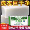 Bright white stain removal camellia laundry soap active oxygen does not hurt hands school uniform net soap student clothes yellowing and stain removal soap school uniform net laundry soap 200g*2 pieces