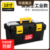 Hardware tool box household multi-functional large plastic portable electrician storage box 18-inch black warrior tool box