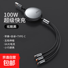 100W super fast charging three-in-one charging cable suitable for Apple vivo Huawei Xiaomi iPhone15 car universal multi-function 6A retractable charging cable 100W super fast charging cool black five-speed telescopic + compact and portable 1 promotional pack