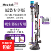 Suitable for Dyson vacuum cleaner storage rack without punching bracket g5V7V8V10V11V12V15 hanging rack original model weighted and super stable G5_Gen5 dedicated to put 11 heads and provide power supply