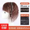 Wig for women, rhinestone headband with bangs, one-piece real hair, covering gray hair, replacement hair piece on top of head, increasing hair volume, natural and fluffy forehead, headband curling piece, dark brown, diamond-encrusted style