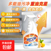 Jingdong Logistics Electric Cleaning Brush Multifunctional Household Shoe Washing Dishwashing Floor Cleaning Machine Floor Washing Machine Kitchen Range Hood Bathroom Sewer Decontamination Oil Cleaner Powerful Oil Removal Oil Cleaner 500ml/Bottle