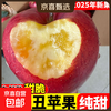 2025 Yunnan Zhaotong City Ugly Apple Red Dew Fruit Fresh Full Box Seasonal Fuji Candy Apple Shaotong 9 Jin Pack Extra Large Fruit (90-100mm)
