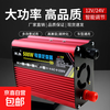 Car inverter 12v24v48v60v to 220v universal high power 500w household battery car conversion appliance 12v to 220v inverter 500w red