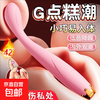 Jiuai vibrator masturbator female dot pen adult sex toy to flirt with g-spot orgasm artifact couple 520 gift haze powder G-spot buckle vibrator/constant temperature heating/cool without stretching