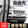 Suitable for Jeep Cherokee wiper original wiper 16/17/18/19 original Chrysanthemum front and rear wiper Chrysanthemum 14-21 model front wiper + rear wiper