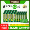 GP Speedmaster No. 5 No. 7 Green Super High Performance Dry Battery No. 5 No. 7 Genuine Official Store Carbon Air Conditioning TV Remote Control Xiaomi Weight Scale Battery Mouse Keyboard Home No. 7 20 Capsules