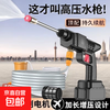 The most popular model on the whole network, Hanboshi high-power long-lasting water spray gun, household scrubbing high-pressure water gun artifact 220v wireless household cleaning water gun, car washing machine, car washing water gun 12V 3 cells 1 battery 1 charge + carton + 10 meters water pipe