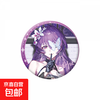 Baomeng Genuine Vsinger Mo Qingxian Birthday Series Peripheral Guangu Badge Type A