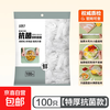 Food grade household disposable cling film cover food preservation dust cover refrigerator bowl lid elastic mouth kitchen antibacterial thickening 100 pieces