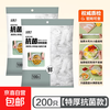 Food grade household disposable cling film cover food preservation dust cover refrigerator bowl lid elastic mouth kitchen antibacterial thickening 200 pieces