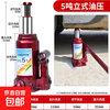 Vehicle-mounted hydraulic jack for cars 3 tons 2 hand cranked vertical hydraulic jack tire changing tool for cars 5T jack No specifications