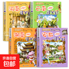 2025 new version of the Great China Treasure Hunt series 1-32 volumes of genuine full set of 36 primary school students' popular science comic books China Jilin Ningxia Treasure Hunt Shanxi Inner Mongolia Heilongjiang Shanghai Beijing Sichuan River Zhejiang Yunnan Xinjiang 13-16 volumes Yunnan, Henan, Anhui, Hunan