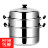 Stainless steel magnetic steamer double layer with lid for upper steaming and lower cooking induction cooker can be used for multi-layer large-capacity soup boiler household thickened steamer three layers 30cm