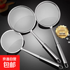 Stainless steel colander filter screen extremely fine household oil filter spoon kitchen oil residue spoon foaming spoon one-piece molding food grade stainless steel medium size strong upgrade + ultra-dense filtration