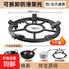 Upgraded gas stove anti-slip bracket cast iron pot rack kitchen gas stove auxiliary pot rack four- and five-claw universal style 1 pack Upgraded two-in-one detachable anti-slip pot rack four- and five-claw universal
