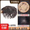 Replacement hair patch on the top of the head for women with curly hair, corn perm for short hair, real hair wig patch on the top of the head, fluffy and volume-increasing hair volume, one piece, natural color 9*9 hair replacement patch, short hair