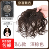Replacement hair block for women with seamless curly hair on top of head to cover white hair, fluffy short hair extension, natural seamless real hair bangs wig piece, top center 78 rolls, dark brown 18cm