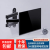 TV bracket universal computer LCD monitor bracket wall-mounted rotating retractable TV bracket universal wall-mounted shelf 14-32 inches head 360-degree rotating bracket extension wing