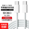 Apple 2-in-1 fast charging data cable supports the full range of Apple IPhone6-16 PD20W charger Type-c port supports fast charging 1 meter white double C port data cable