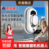German quality aolai window cleaning robot electric fully automatic intelligent remote control household high-rise window washing without water spray upgraded model newly upgraded T800