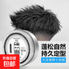 Men's matte hair wax, hair mud, fresh scent, naturally fluffy hair styling cologne styling spray, powerful shaping, a box of styling hair wax, fresh scent