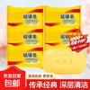Domestic classic large sulfur soap soap for bathing and cleaning, back oil removal, unisex, 85g, 10 pieces - new and old packaging shipped randomly