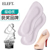 Eleft anti-wear heel sticker invisible half-size pad high heels major modification small artifact to prevent falling off heel pad gray