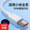 120W/90W/67W super flash charging Type-c data cable 6A suitable for Xiaomi 15/14/13/12 Redmi K7/K40pro60 mobile phone 17 games USB-C charging cable Xiaomi 90W gold standard flash charging cable 1.5 meters