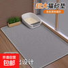 Cat litter mat to prevent extra large double-layer filtering cat litter box to prevent external spillage and leakage control sand pet mat cat supplies cat litter mat 55*75 gray 1 piece