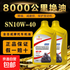 Motorcycle oil 125 Suzuki pedal curved beam Yamaha 150 three-wheel motorcycle four-season general engine oil 1 bottle - fully synthetic motorcycle oil SN10W-40