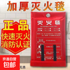 Fire blanket household high temperature resistant fiberglass fireproof cloth flame retardant multi-size outdoor fire blanket kitchen restaurant fire supplies fire blanket 1.2 meters * 1.2 meters