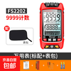 Digital display multimeter, high-precision electrician-specific digital multimeter, new large-screen backlight measurement and burn-proof FS2202 multimeter standard + table bag