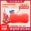 Soap for face washing, bathing and detoxification. Red pomegranate soap, scented and long-lasting sewage soap, 90g. 1 piece of red pomegranate soap. Random packaging.