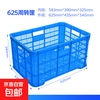Plastic basket rectangular turnover basket large hollow commercial storage frame grid fruit industrial express basket 625 basket 62.5*43.5*34cm default blue yellow/red/white/green please note