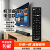 TV set-top box remote control universal all-Netcom suitable for China Telecom Network Mobile Unicom ZTE Magic Box Digital Broadband Telecom Model