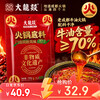 Dalong Yi Luzhou handmade butter hot pot base 700g household spicy hotpot spicy hot pot seasoning