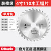 Ronix cutting blade woodworking circular saw blade alloy cutting blade alloy saw blade high hardness wood saw blade