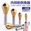 Baolian oblique hole chamferer, inverted taper hole screw countersink, chamfer 90 degree deburring, expanded hole, internal chip removal chamfering drill, high speed steel 6542 5-10mm