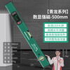 Baolian digital display level high-precision electronic leveling ruler industrial grade strong magnetic level measuring angle balance digital display level 500mm strong magnetic version