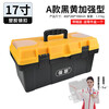 Baolian household hardware tool box multi-functional portable plastic thickened electrician repair car storage box storage box 17-inch thickened tool box (new material and odorless)
