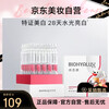 Runbaiyan Whitening Second Polish Brightening Mild Moisturizing Essence 1.5ml*30 pieces Expires in January 2027