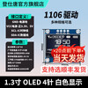 Dengshitang 0.96-inch OLED display module 0.91/0.96/1.3-inch 12864 LCD screen 4/7-pin IIC/SPI 1.3-inch 4-pin (white) 1106-GND starting - no soldering