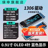 Green Shen 0.96-inch OLED display SSD1306 driver LCD screen 4/7-pin IIC/SPI white yellow blue 0.91-inch 4-pin (blue) 1306 driver-pin row soldered