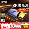 Green giant (llano) HDMI cable version 2.1 8K60Hz 4K240Hz high-definition video connection cable compatible with HDMI2.0 laptop computer connected to TV projector monitor 2 meters free cable tie