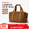 Mixi large-capacity expandable short-distance travel bag women's portable sports fitness bag men's business trip boarding luggage bag rock soil brown