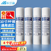 Lelandi universal water purifier 10-inch PP cotton filter element is suitable for all brands. Kitchen front universal filter element 4 pack with wrench L7016
